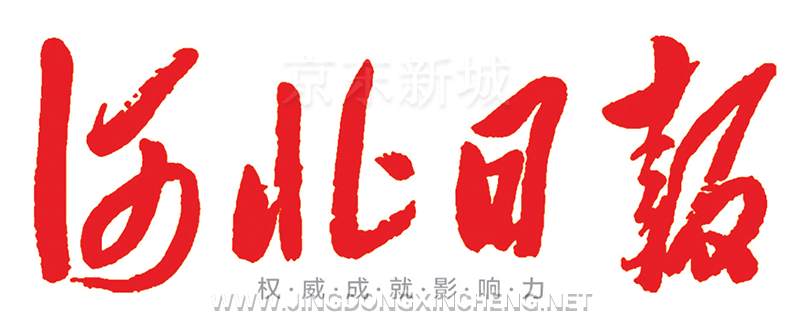 河北日?qǐng)?bào).png