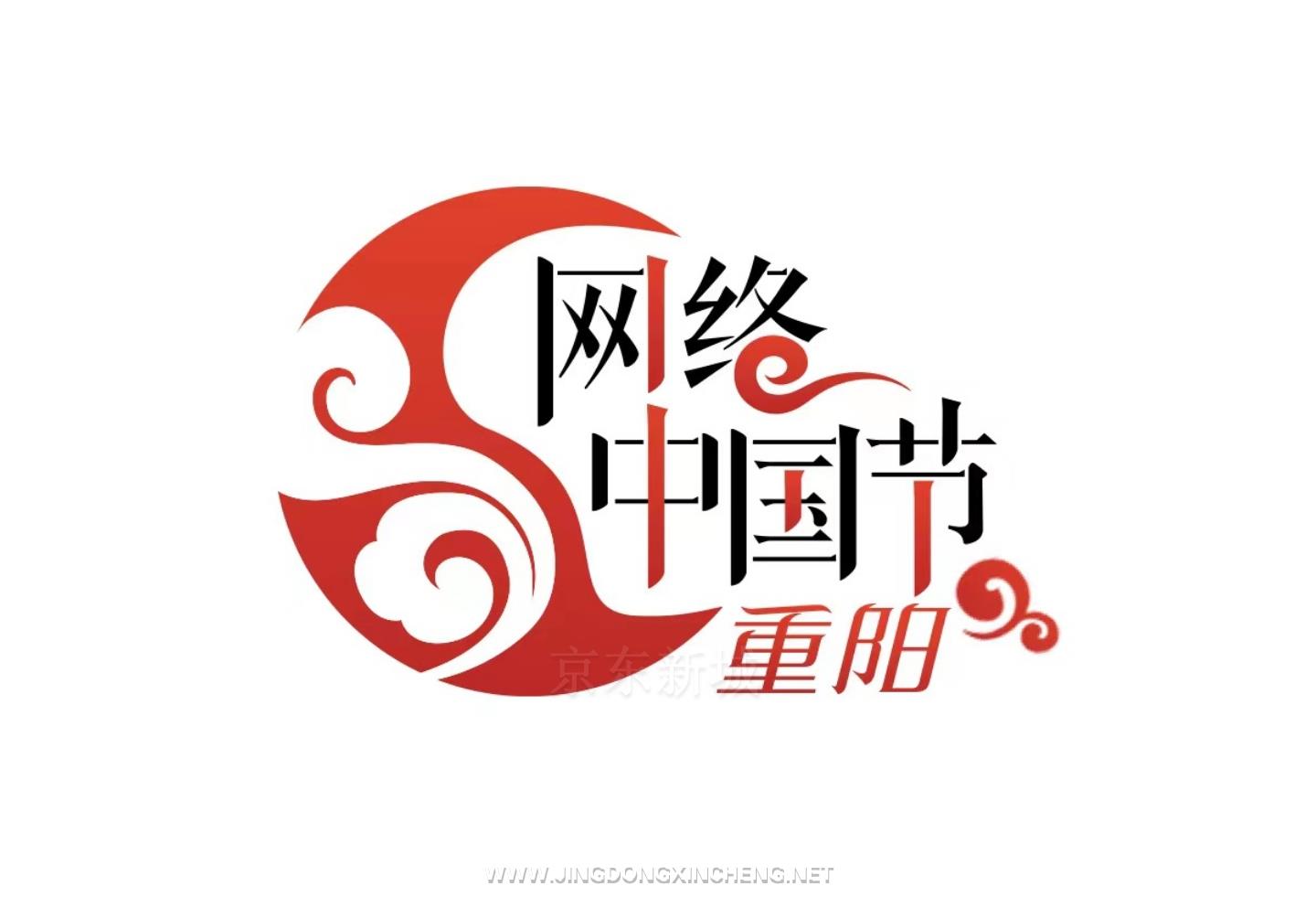 網(wǎng)絡(luò)中國(guó)節(jié)·重陽(yáng).jpg