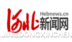 河北新聞網(wǎng).png